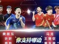 开云下载-韩国队鏖战奥地利队，许昕带队取胜