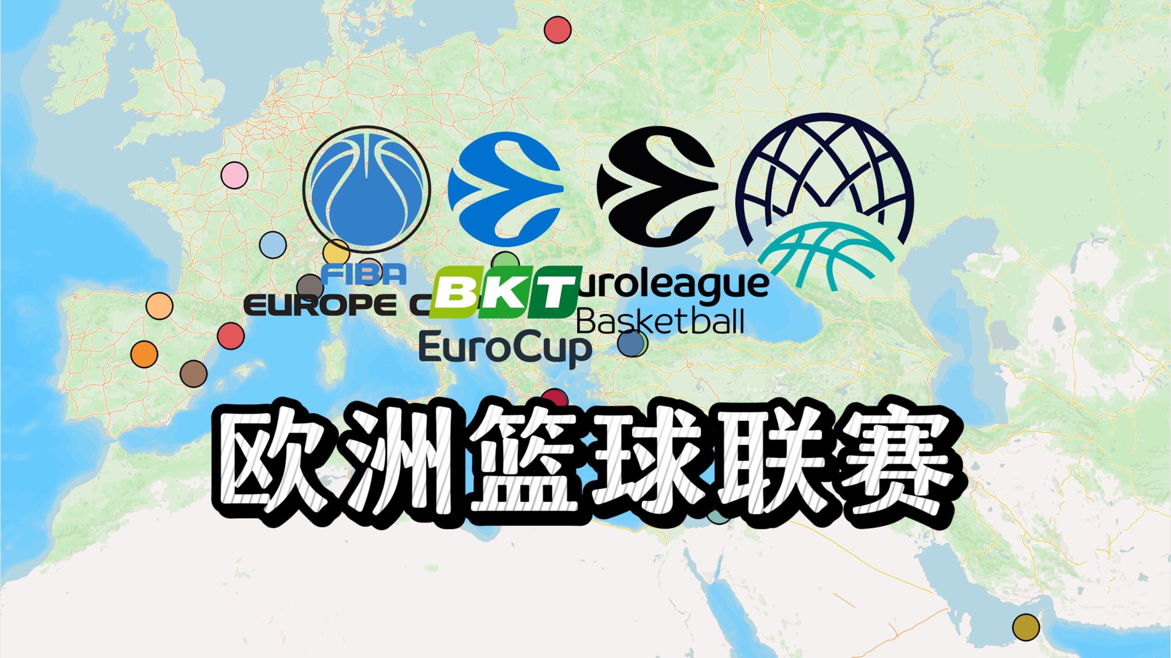 关于欧洲杯篮球大战即将打响,精彩纷呈的信息 关于欧洲杯篮球大战即将打响,精彩纷呈的信息