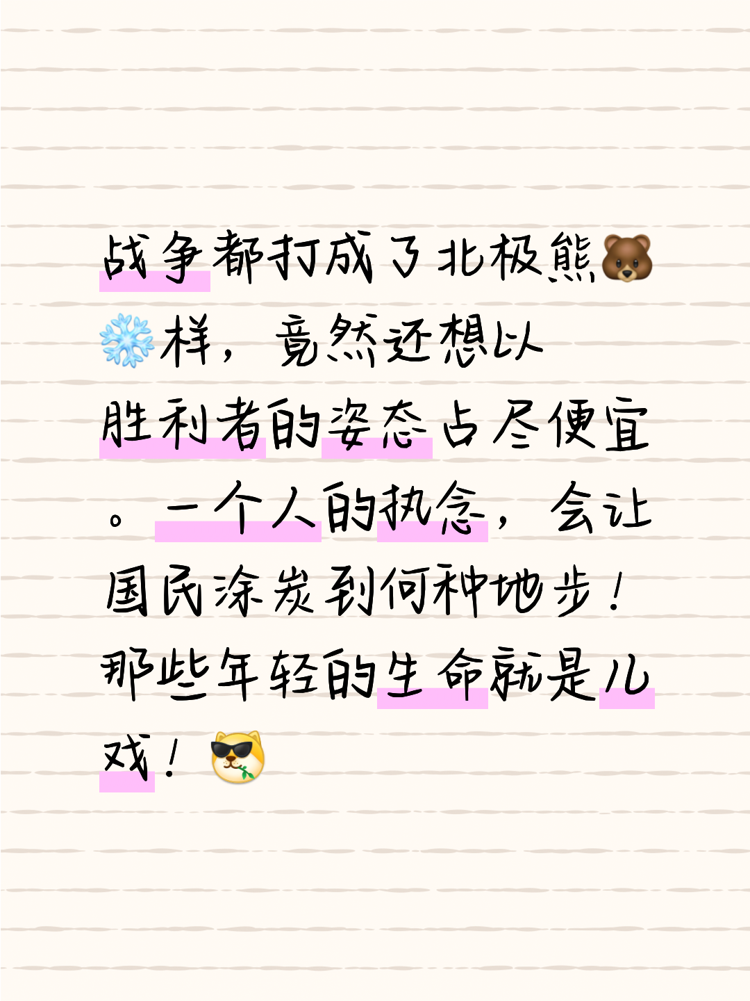 激战如火，胜利将属于最顽强的一方