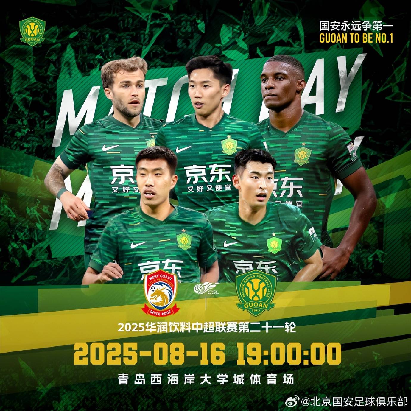 包含北京国安逆袭成功,主场力克对手实现两连胜的词条 包含北京国安逆袭成功,主场力克对手实现两连胜的词条