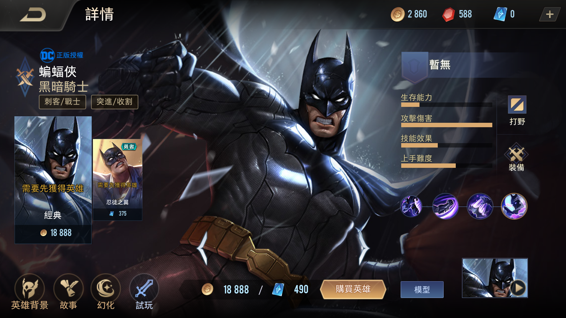 蝙蝠队锋线火力全开,横扫对手 蝙蝠队锋线火力全开,横扫对手