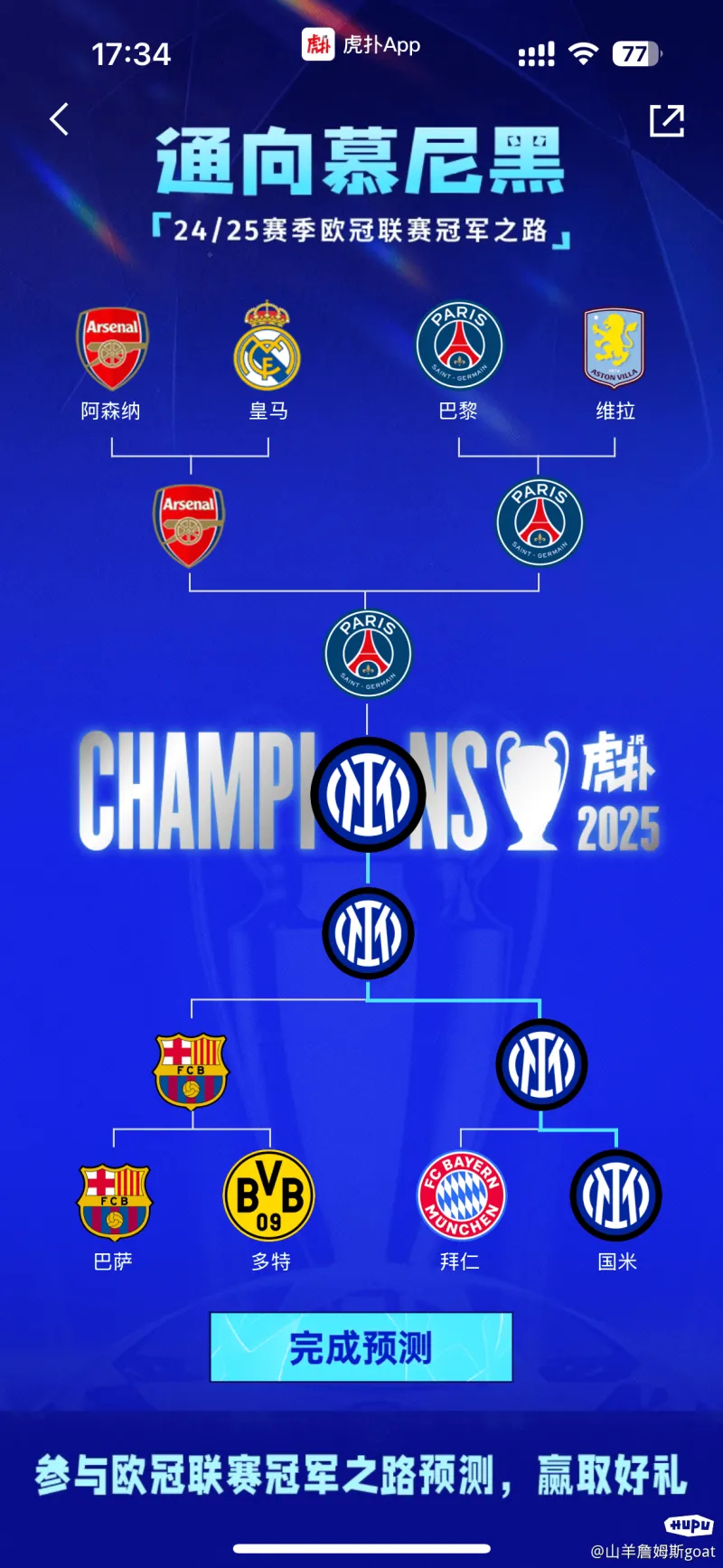 包含力压豪强!国米客场取胜,继续保持不败战绩的词条 包含力压豪强!国米客场取胜,继续保持不败战绩的词条