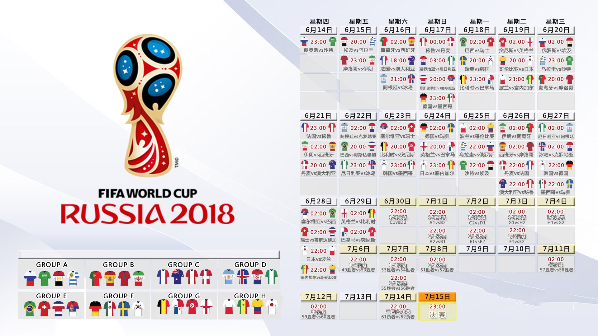 2026世界杯揭幕战神级对决，哥伦比亚绝杀瑞典，阿诺德一人改写历史